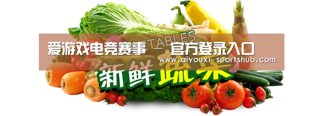 广州某某瓜果蔬菜基地