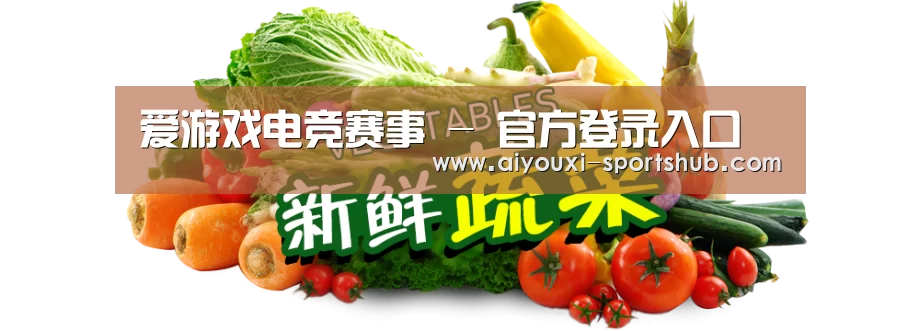 广州某某瓜果蔬菜基地