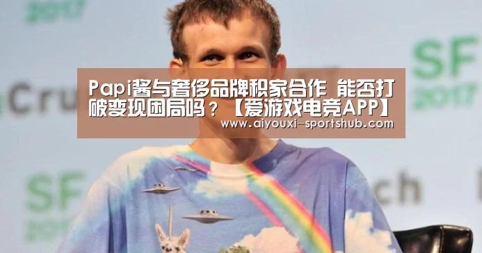 爱游戏电竞赛事
