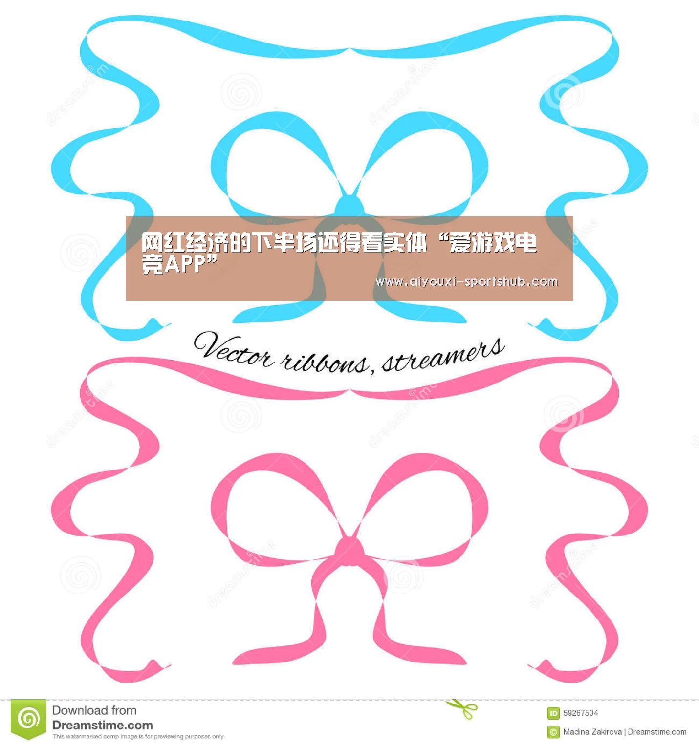 网红经济的下半场还得看实体“爱游戏电竞APP”(图1) 爱游戏电竞直播